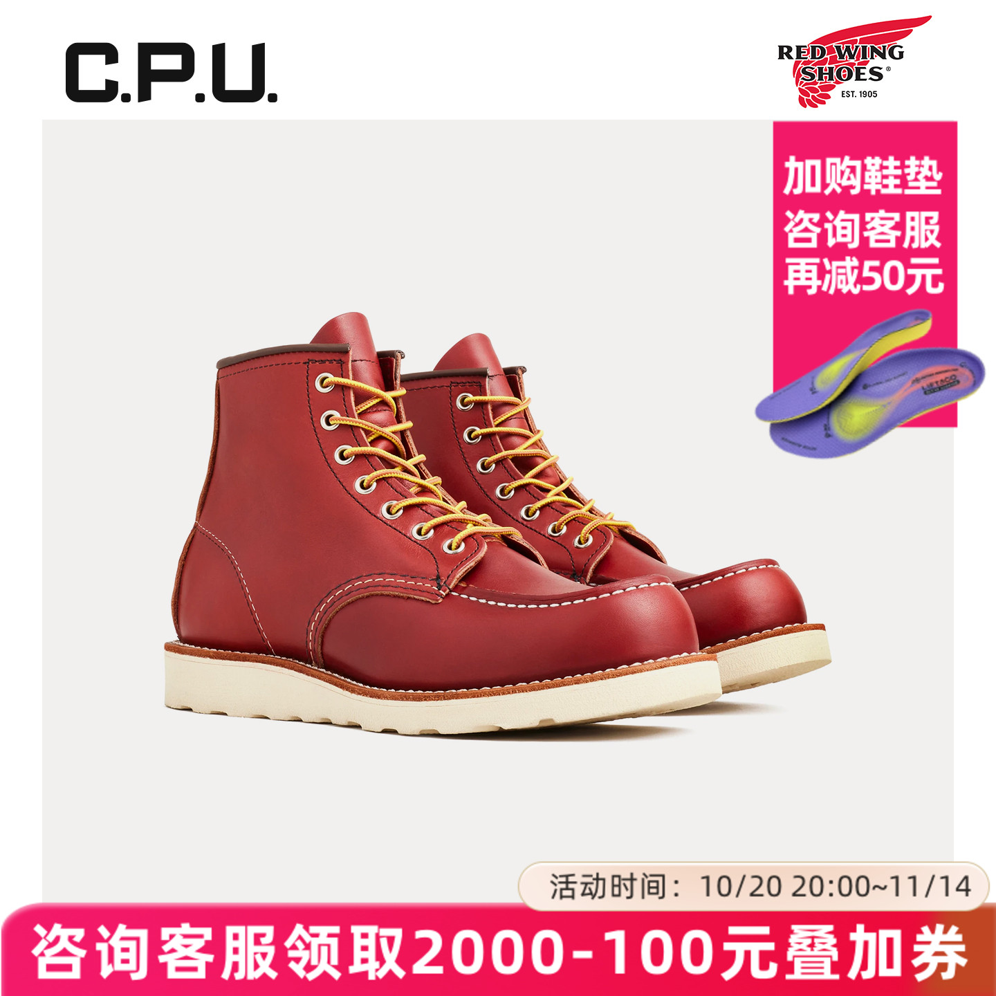 红翼8875中帮方头牛皮马丁靴
