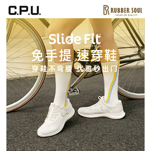 RUBBERSOUL日本专利免手提速穿鞋