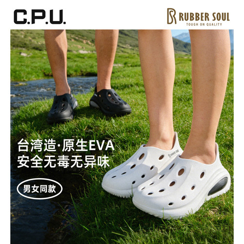 RUBBERSOUL夏季EVA速干洞洞鞋