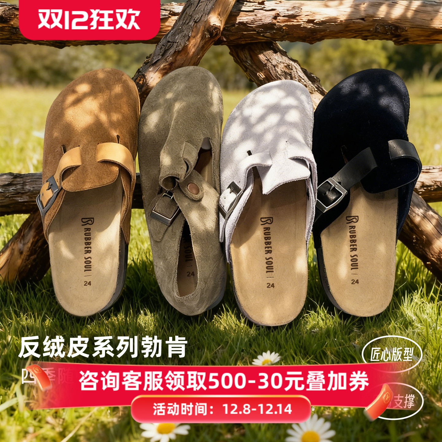 RubberSoul牛反绒勃肯女鞋情侣款