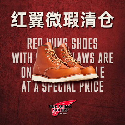 RedWing红翼微瑕清仓875方头集合