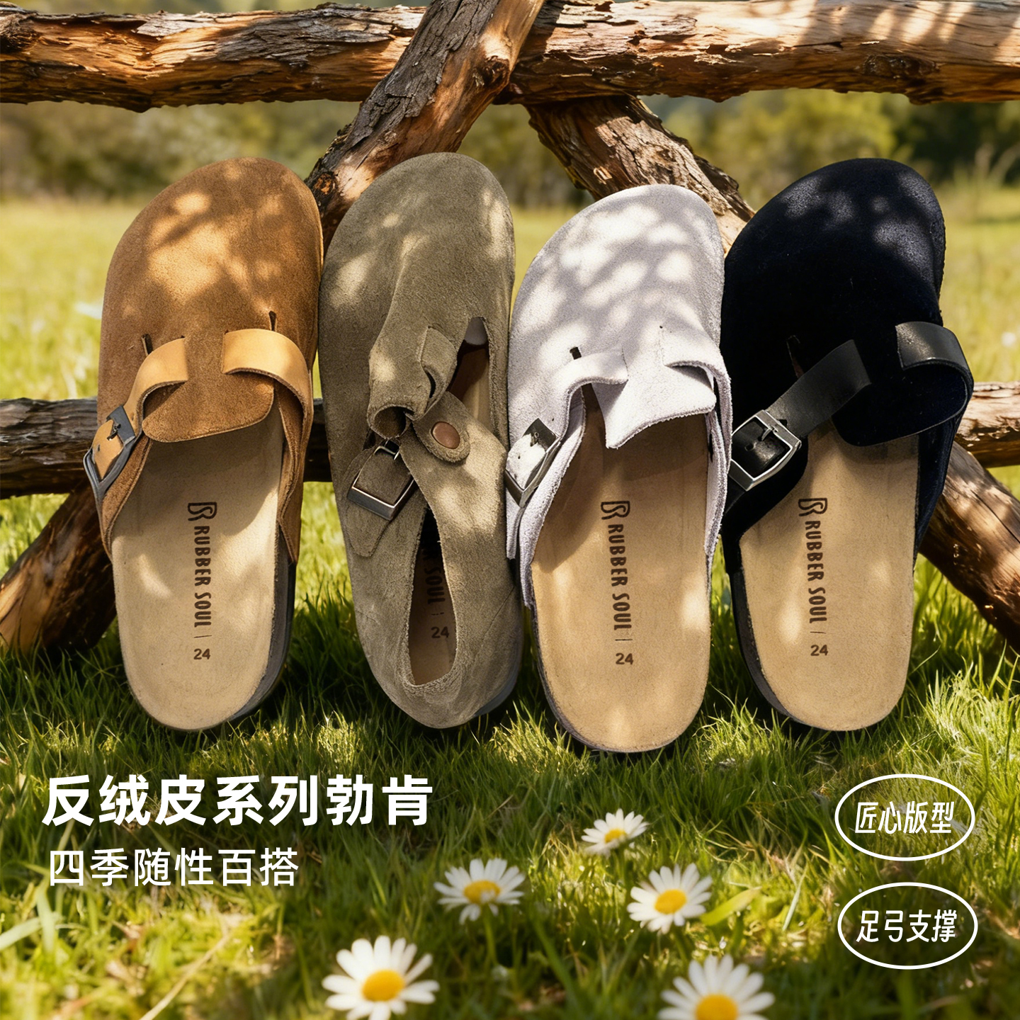 RubberSoul牛反绒勃肯女鞋情侣款