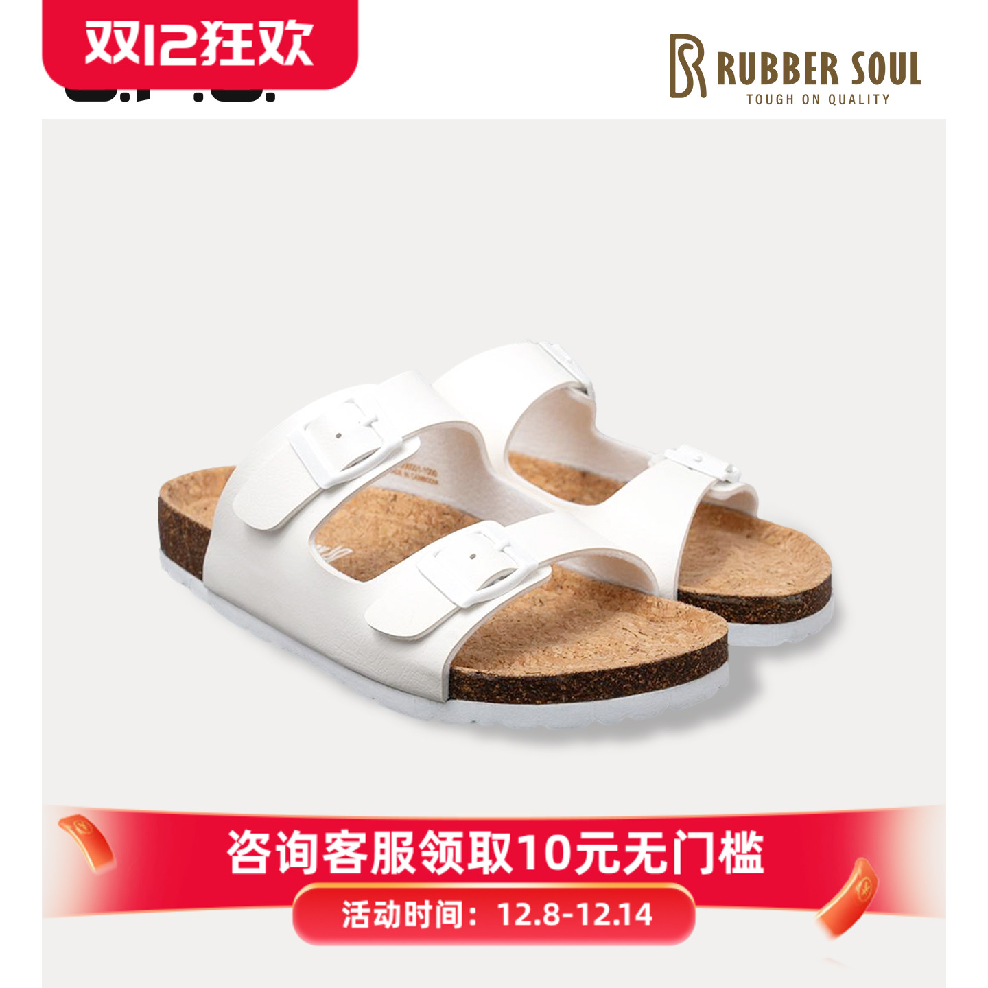 RubberSoul双带勃肯懒人拖鞋