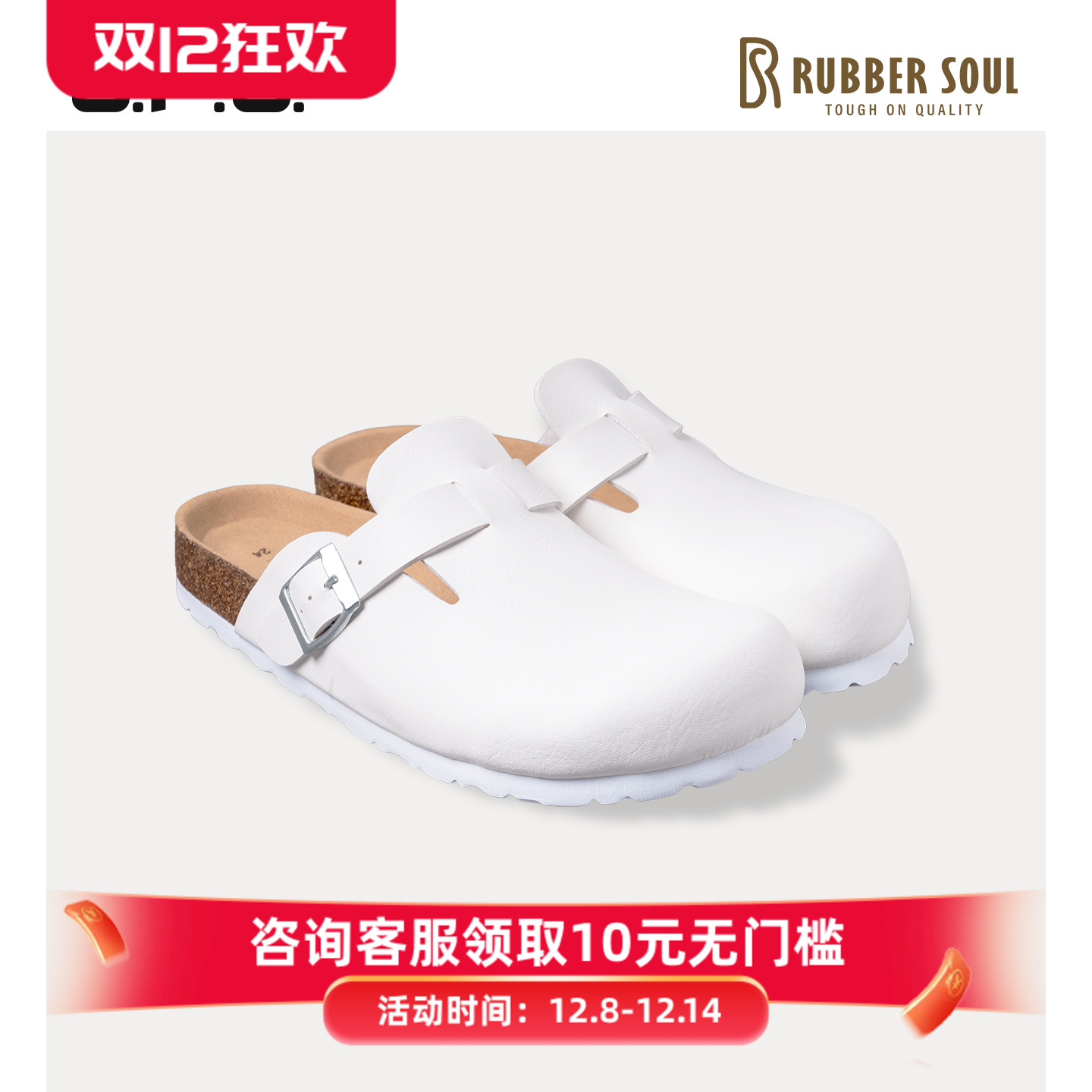 RubberSoul勃肯鞋软木拖鞋单鞋