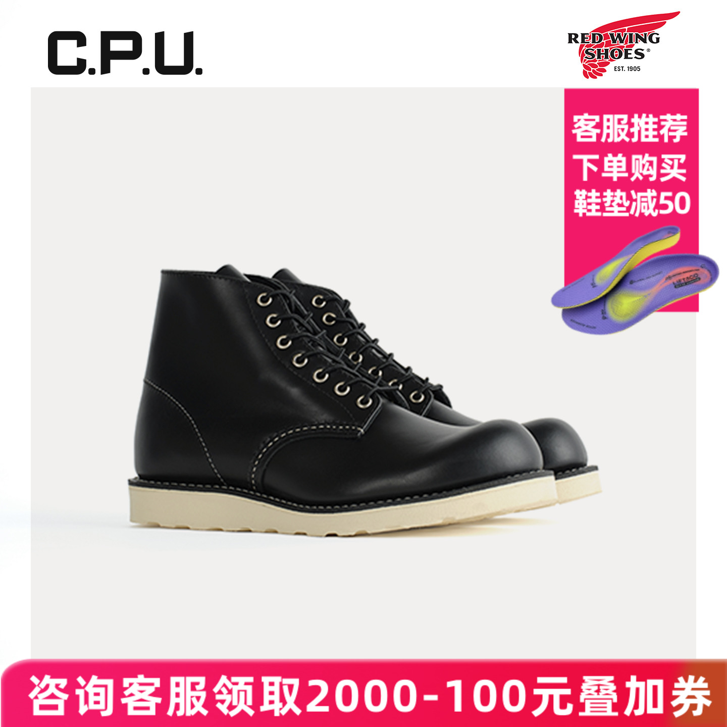 红翼8165黑色圆头牛皮工装靴