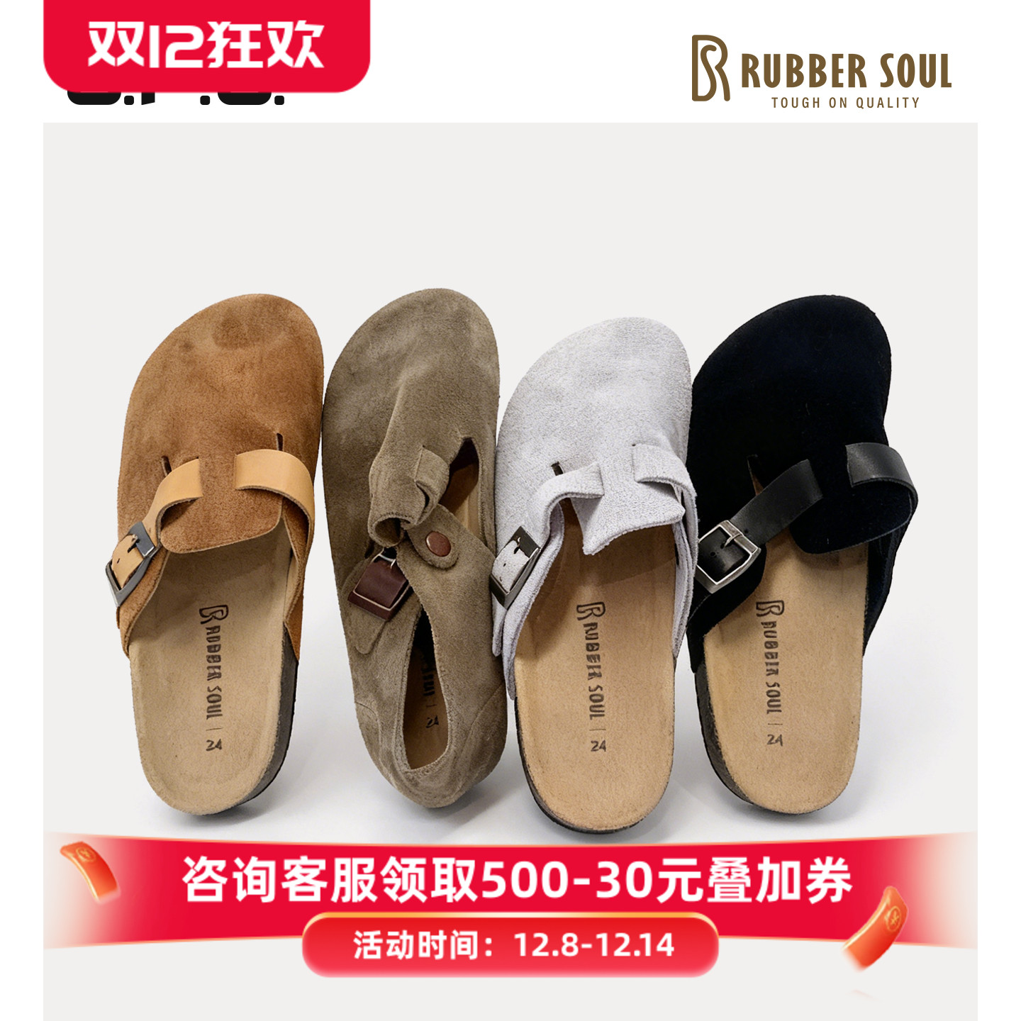 RubberSoul牛反绒勃肯女鞋情侣款