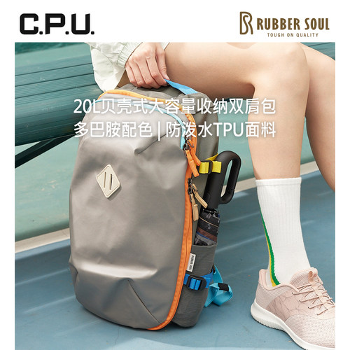 多巴胺防泼水20L大容量双肩包