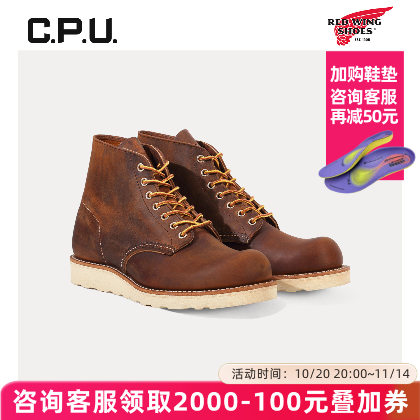 REDWING9111工装靴限时回归