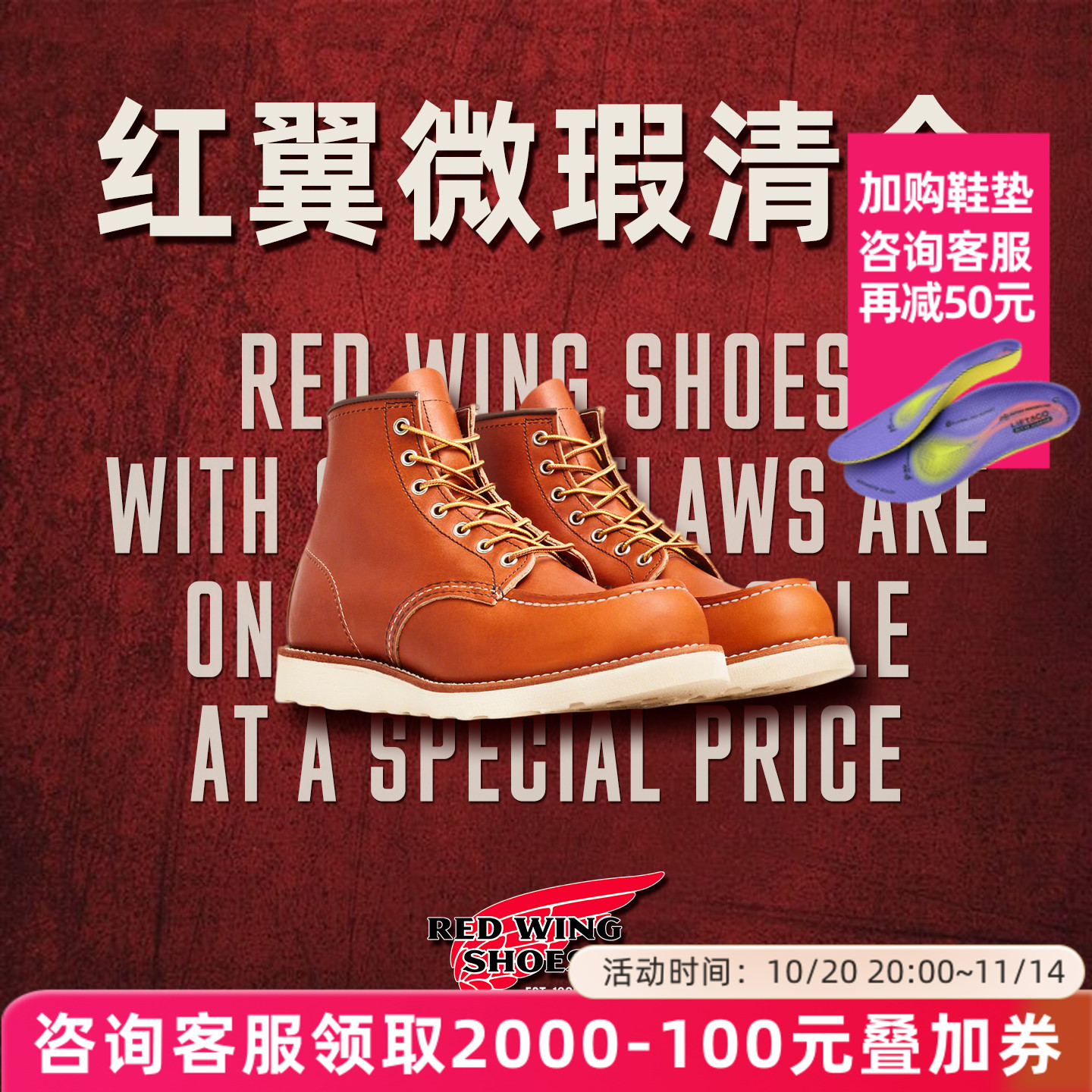 RedWing红翼微瑕清仓875方头集合