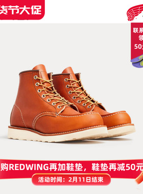 红翼875 RedWing美产大黄靴美系E楦牛皮男款方头马丁靴工装靴RW