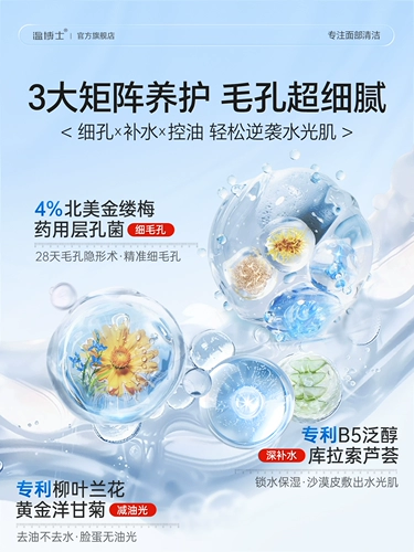 Эссенция, влажный тонер, увлажняющий успокаивающий спрей, сужает поры, контроль жирного блеска