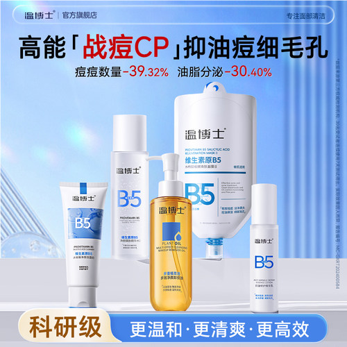 油痘肌专研素颜更细腻