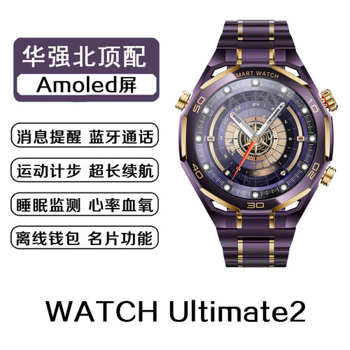 新款华强北紫金版Ultimata顶配非凡智能手表大师高端男士蓝牙腕表
