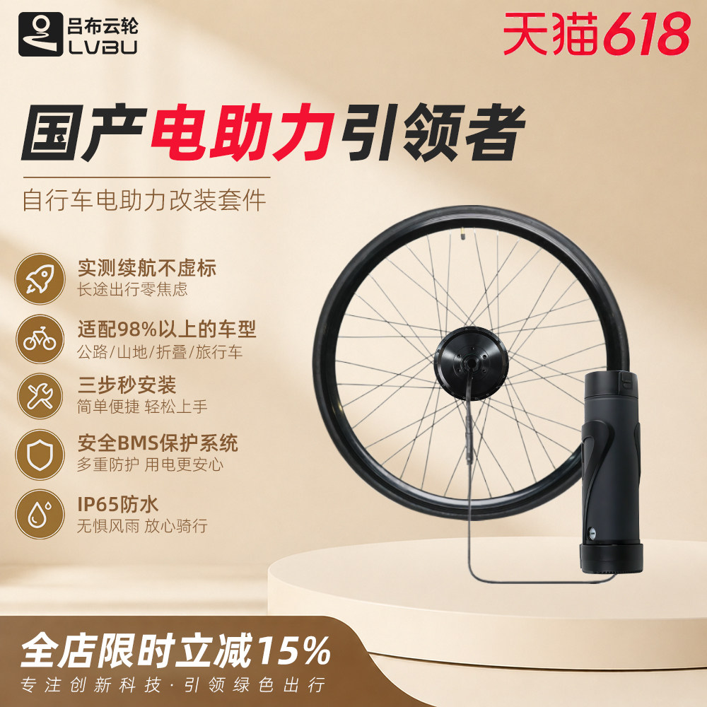 吕布云轮力矩自行车改装电助力器桶轴套件智能公路山地车高速电机
