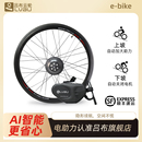 吕布云轮通勤代步E 电动助力器山地车电机轮毂配件 Bike自行车改装