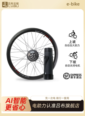 吕布云轮新款ebike驱动器高速电机加装配件自行车助力器爆改装件
