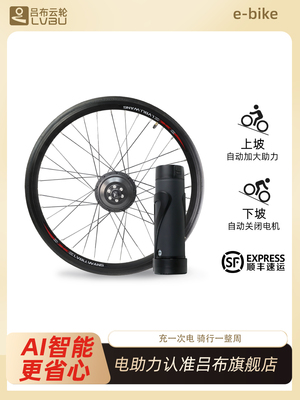 吕布云轮新款ebike驱动器高速电机加装配件自行车助力器爆改装件