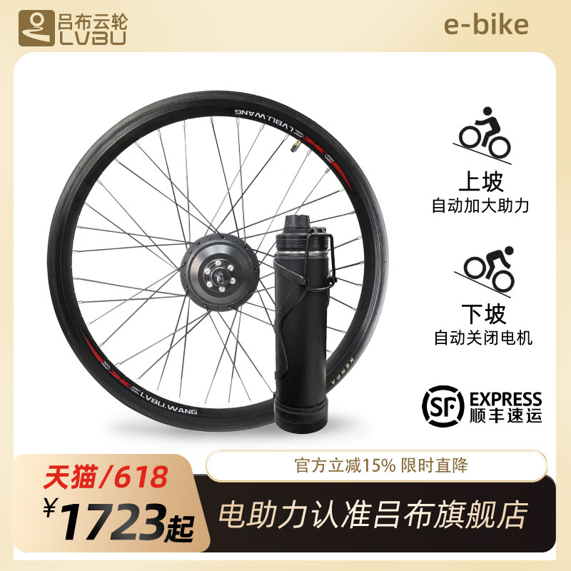 云轮旗舰店山地自行车改装电助力加装电机配件KF30S水壶电池