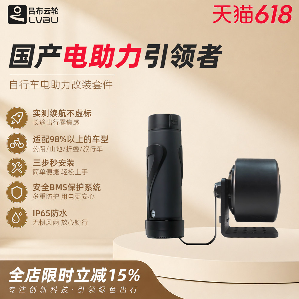 吕布云轮新品高速橡胶摩擦轮电机无损改装电助力自行车智能套件
