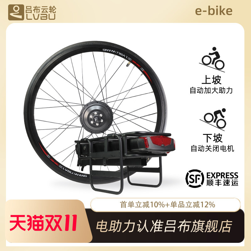 吕布云轮山地自行车改装助力器川藏线长途高速电机只智能加装配件