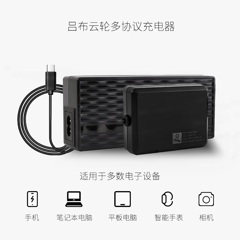 吕布云轮Type-c充电器图片