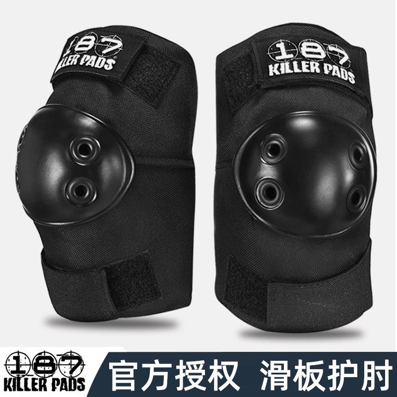 美国正品187KillerPads护肘PRO Elbow专业滑板护具187成人儿童-封面