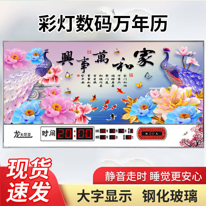 新款超薄LED数码万年历钟表客厅挂钟日历电子钟时钟客厅挂历钟表怎么样,好用不?