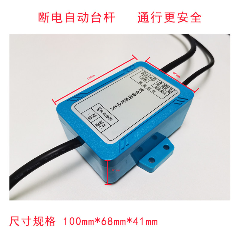无刷控制器通用道闸 24v开关断电自动抬杆器辅助模块后备电源直流