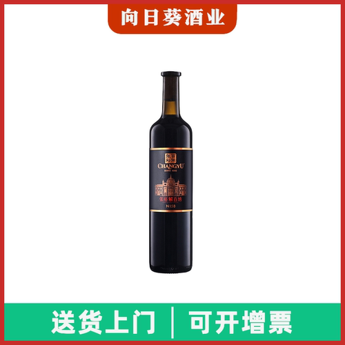张裕葡萄酒N158解百纳干红葡萄酒蛇龙珠750ml*1瓶装京东快递