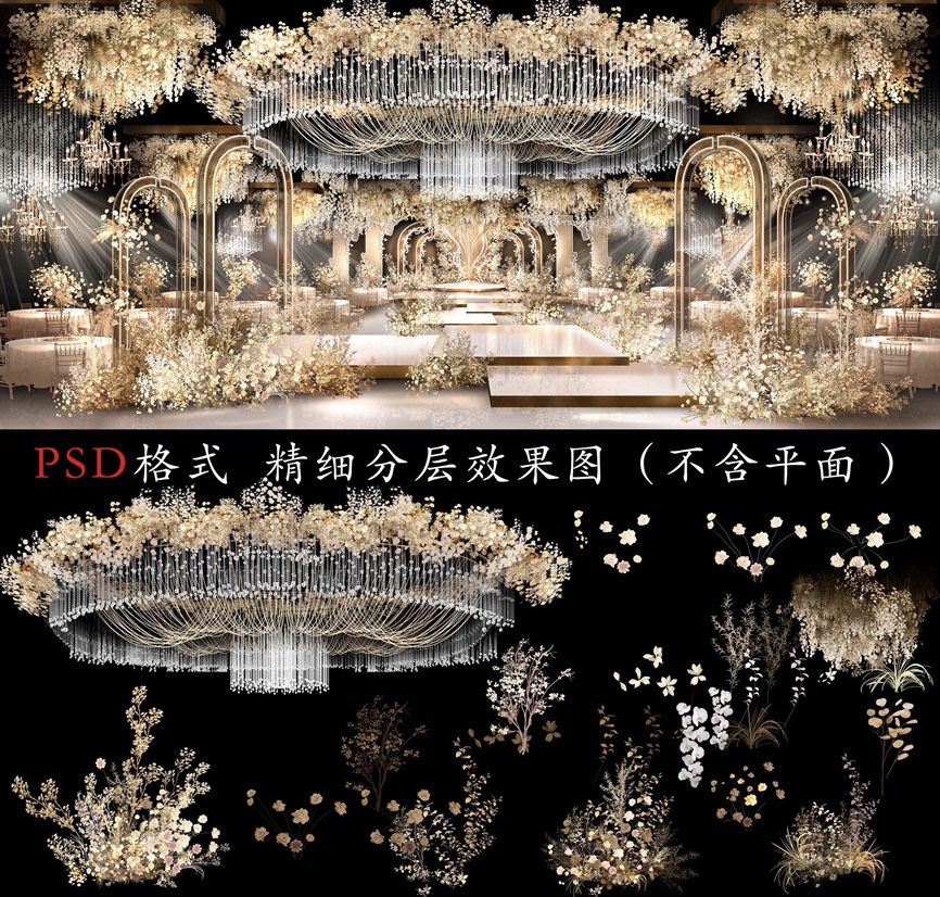 香槟色婚礼效果图高端奢华大气唯美香槟n金现场psd