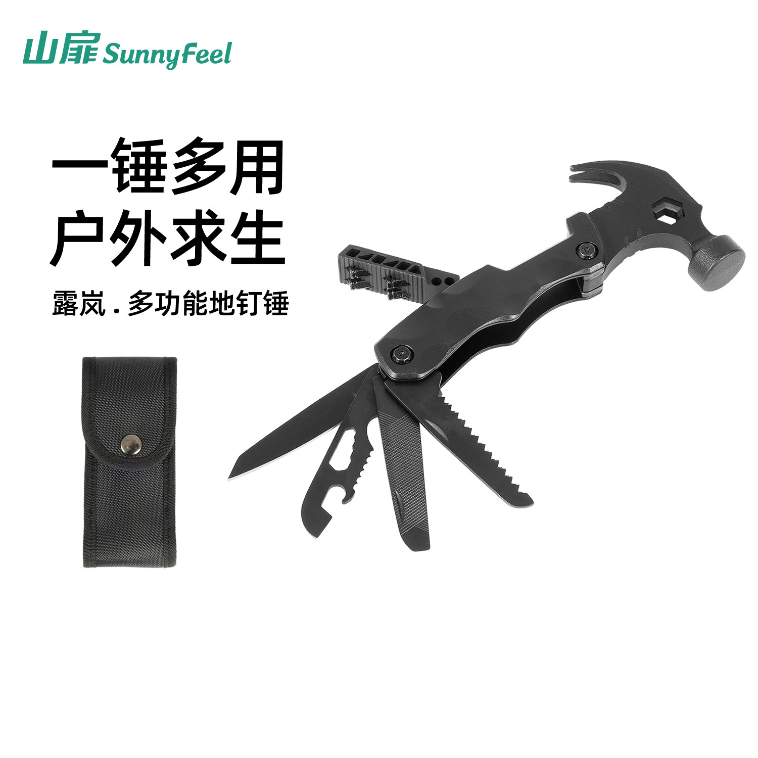 山扉天幕帐篷地钉锤户外多功能羊角锤子露营工具固定地钉求生配件