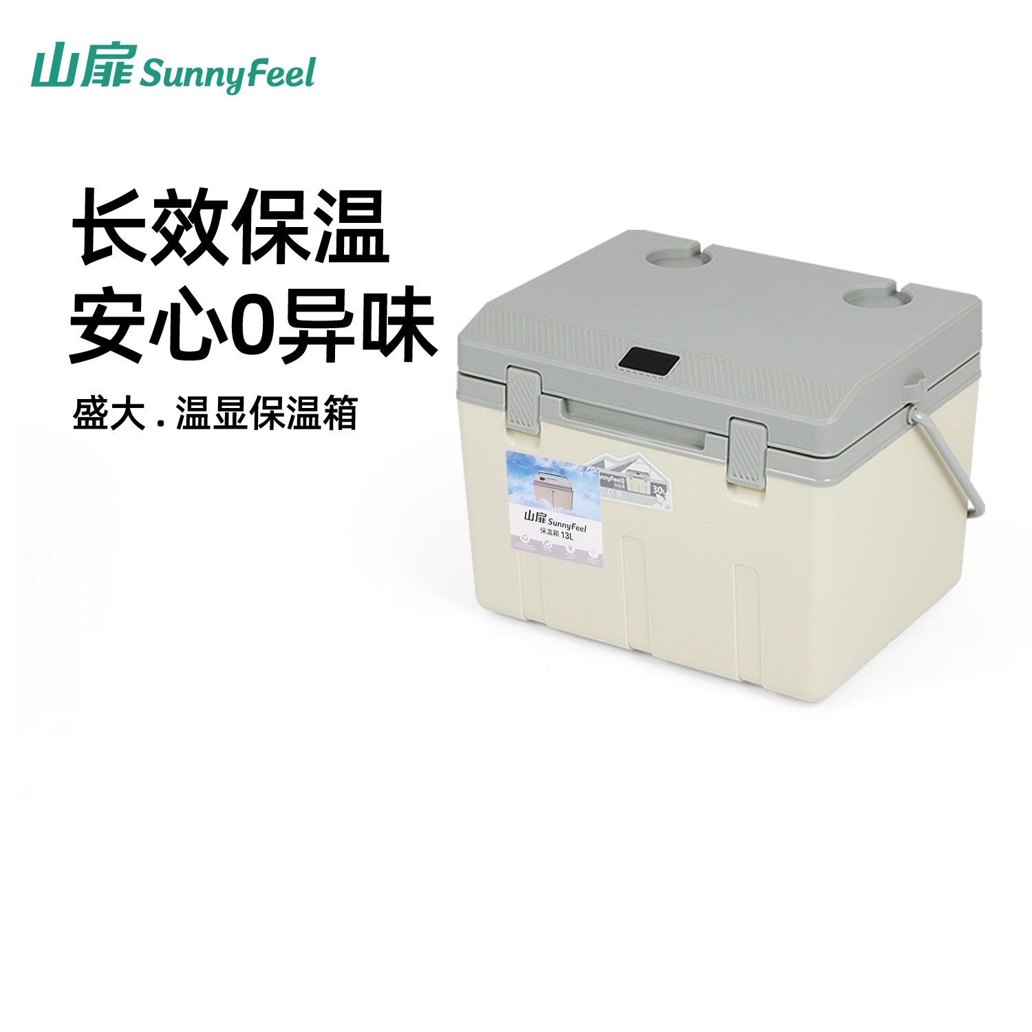 山扉保温箱保冷保热冷藏小冰箱