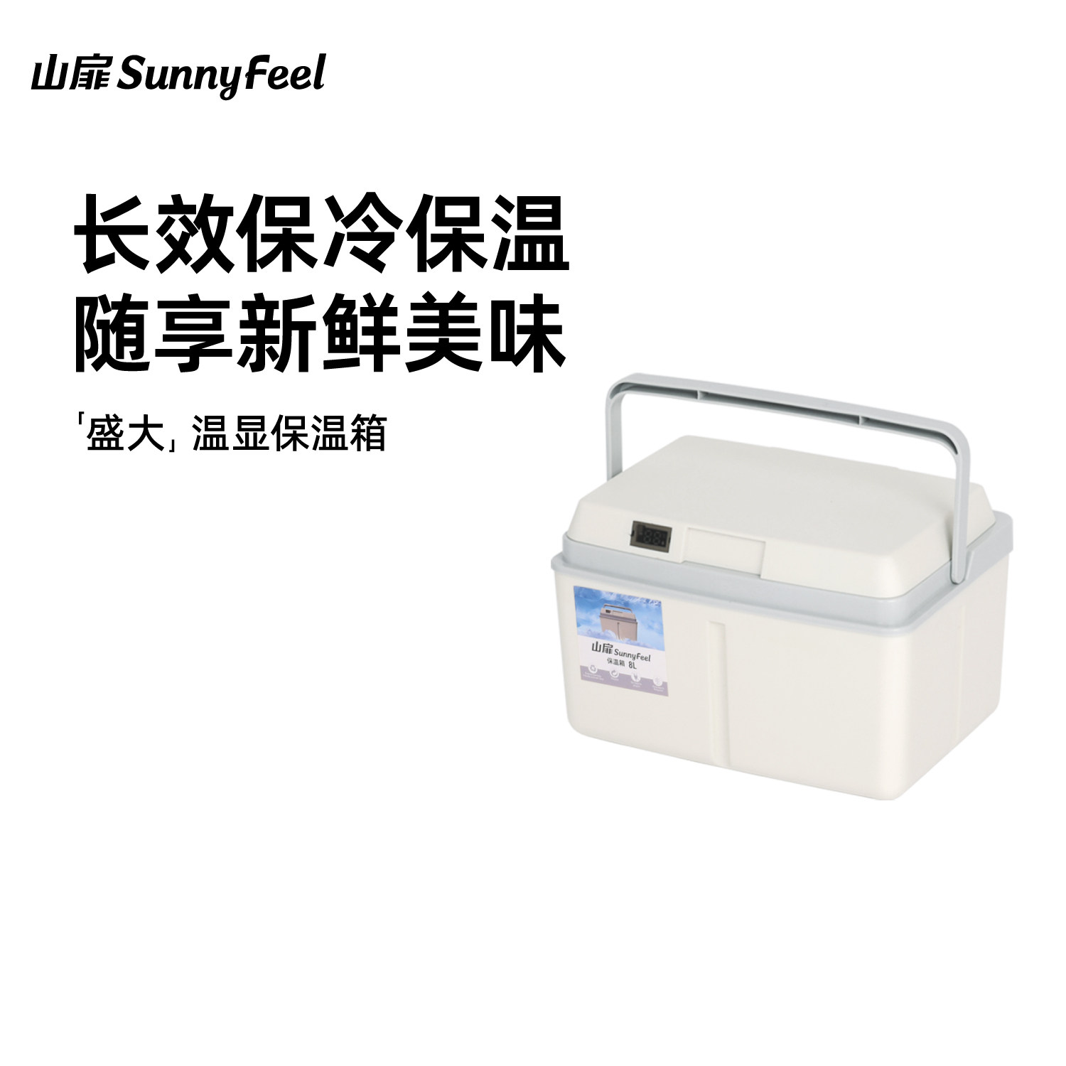 山扉冰块保温箱冷藏箱户外露营冰桶摆摊车载保鲜便携式小冰箱恒温