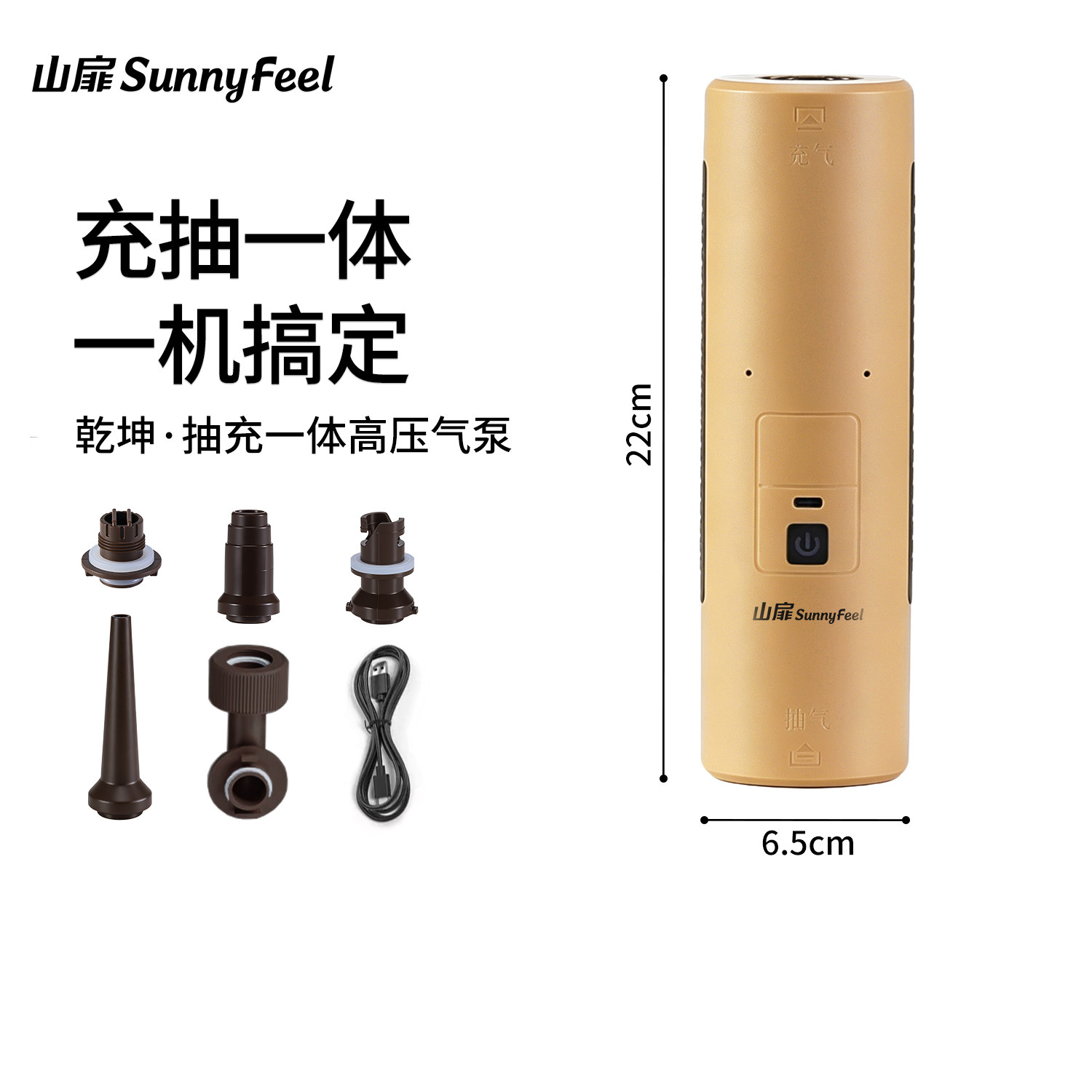 山扉充气泵户外露营抽充两用浆板床垫帐篷皮划艇大功率电动打气泵