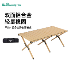 山扉户外铝合金蛋卷桌便携露营折叠桌子椅子一体野餐桌椅装备全套