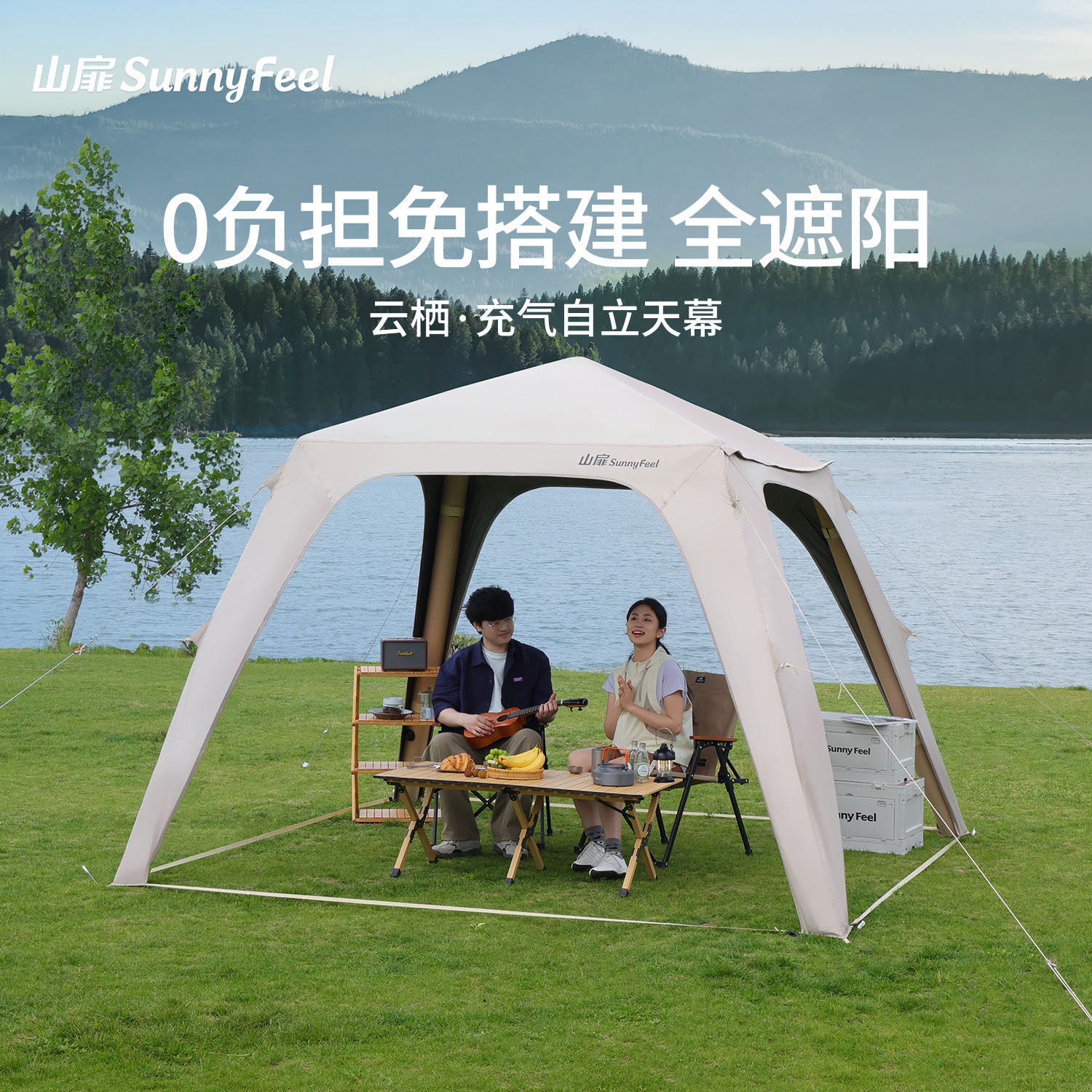 山扉户外自动充气穹顶天幕免搭建图片
