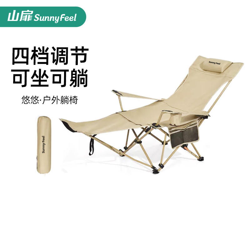 山扉户外露营折叠躺椅四档可调