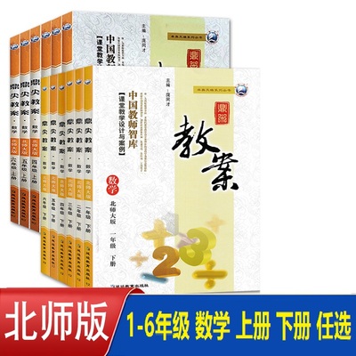 2024新版小学鼎尖教案一年