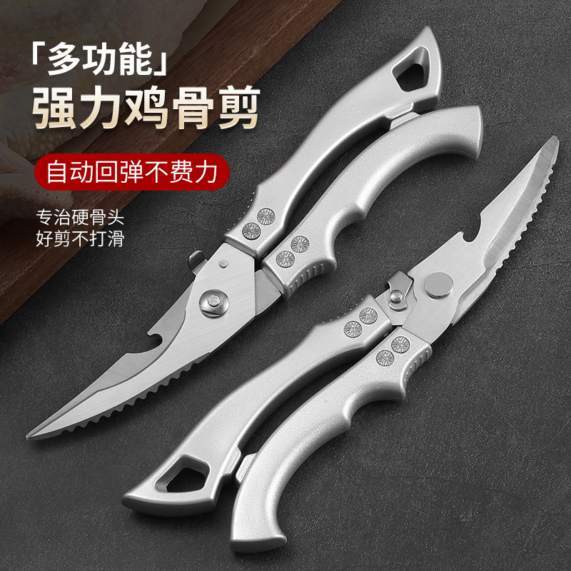 德国不锈钢强力鸡骨剪厨房剪刀图片