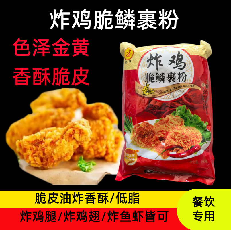 味盛隆炸鸡裹粉2斤炸鸡脆鳞裹粉炸鸡粉鸡翅脆皮面包糠起鳞片裹粉,粮油调味/速食/干货/烘焙,面包糠,淘宝优惠券,粉丝福利购,淘宝优惠卷