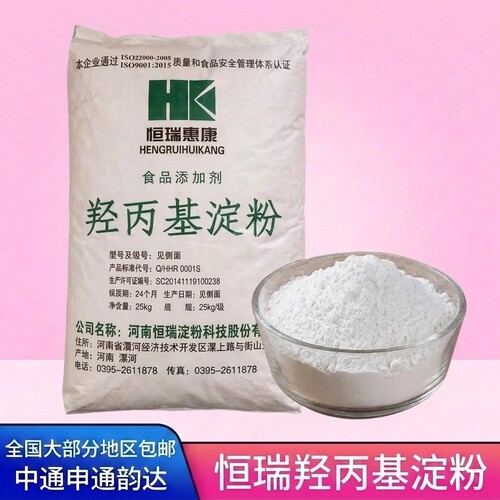 食品级羟丙基淀粉食用增稠剂淀