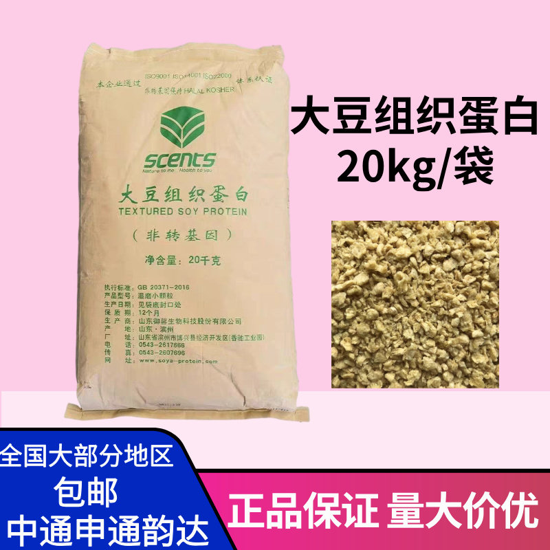 大豆组织蛋白颗粒食品级代替肉产品素肉粒饺子馅肉馅拉丝蛋白