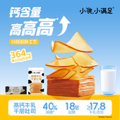 小饿小满足高钙牛乳千层吐司手撕面包糕点学生整箱营养早餐零食