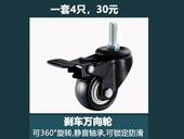 货架 万向刹车轮稳固不晃动 适用于本店展示架 花架