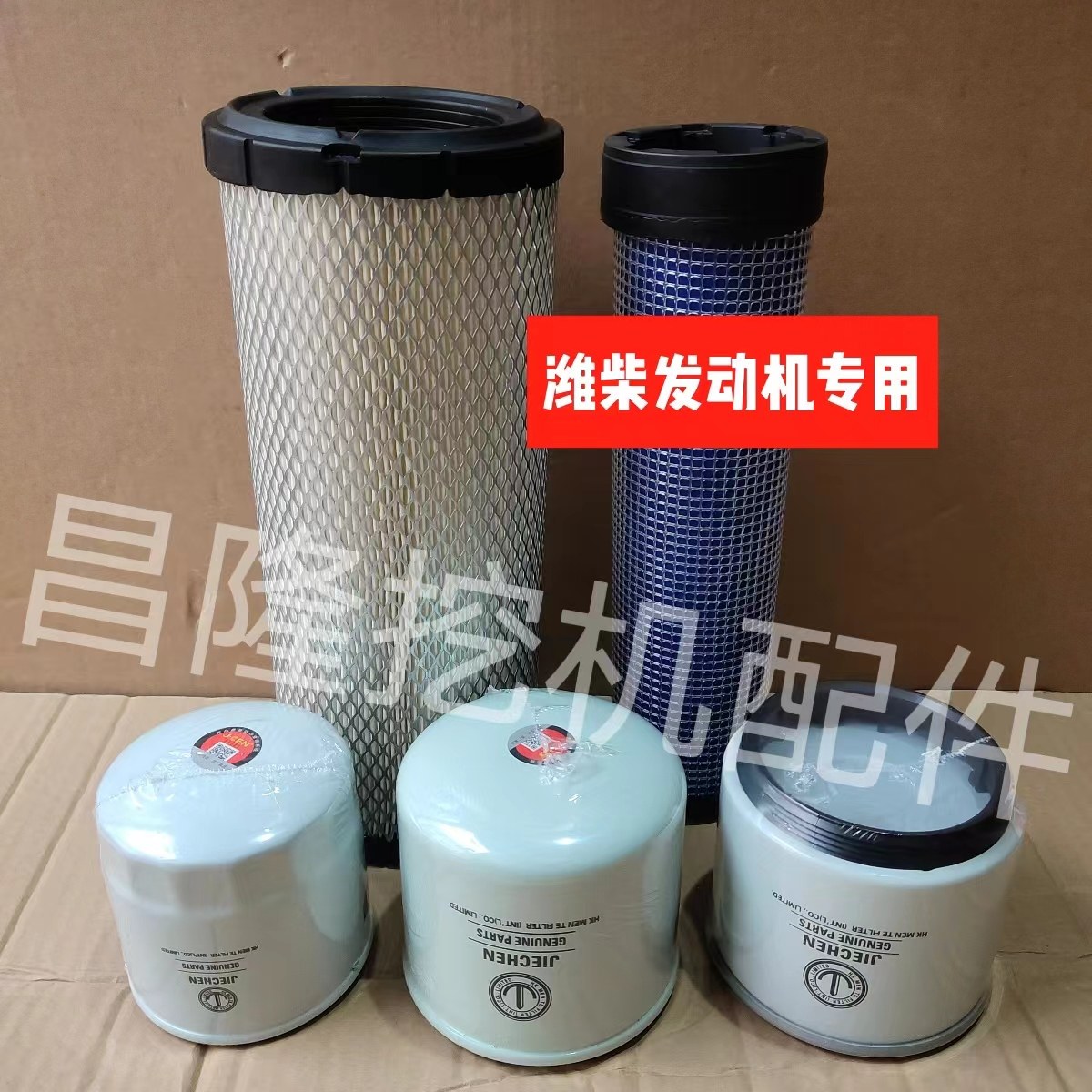 挖掘机临工55 60 65F机滤柴滤油水分离器空气滤芯潍柴发动机滤芯