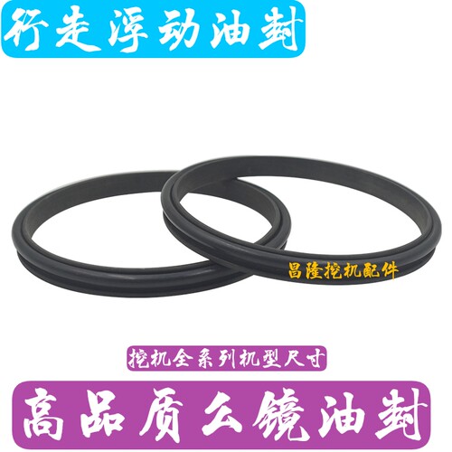 挖机大宇215 220 225-7/-9磨镜魔镜油封行走浮动油封TM40VD马达件