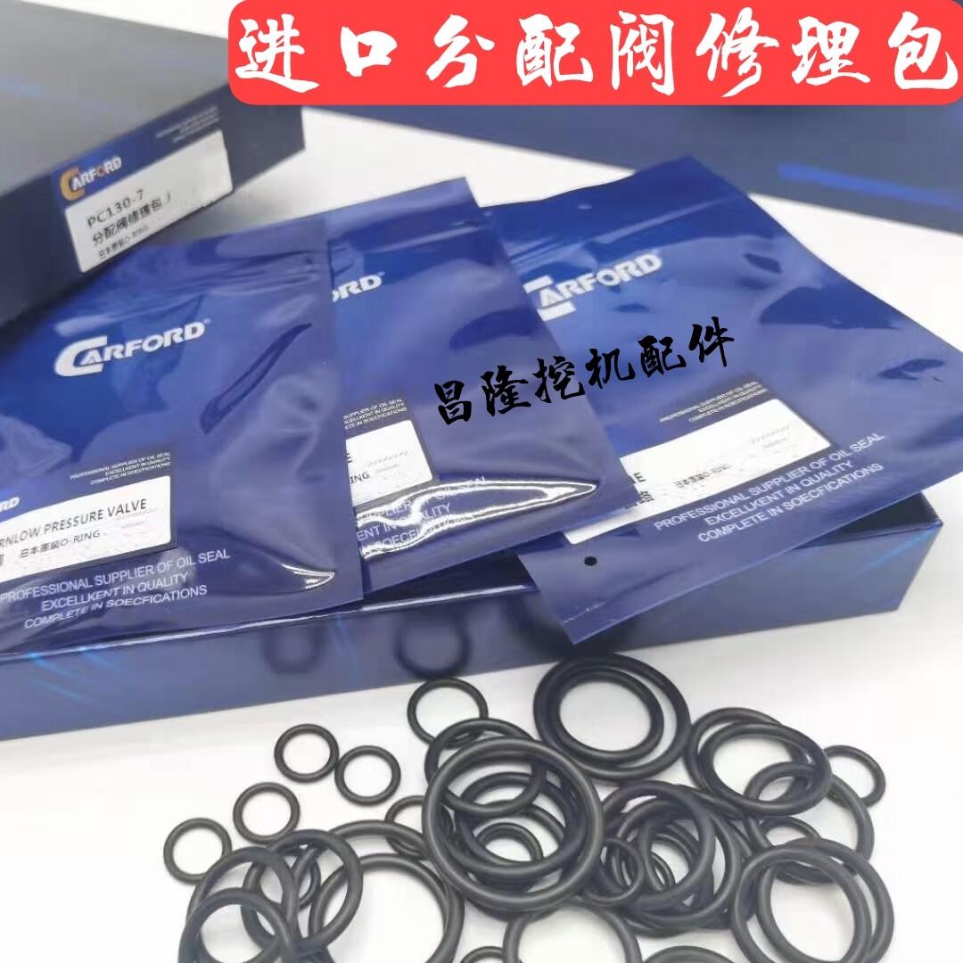 挖掘机卡特312BCD 320CD 336CD主控阀分配阀油封修理包进口