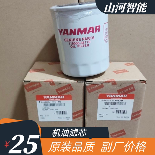 挖掘机山河智能SWE50 60 70 80洋马机油滤芯柴油滤芯空气滤芯保养
