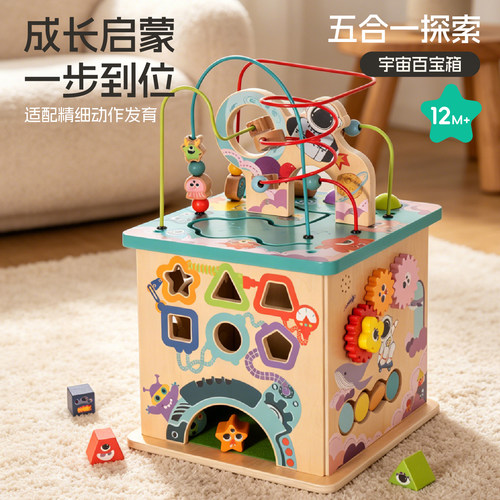 1-3岁宝宝早教必入绕珠六面体