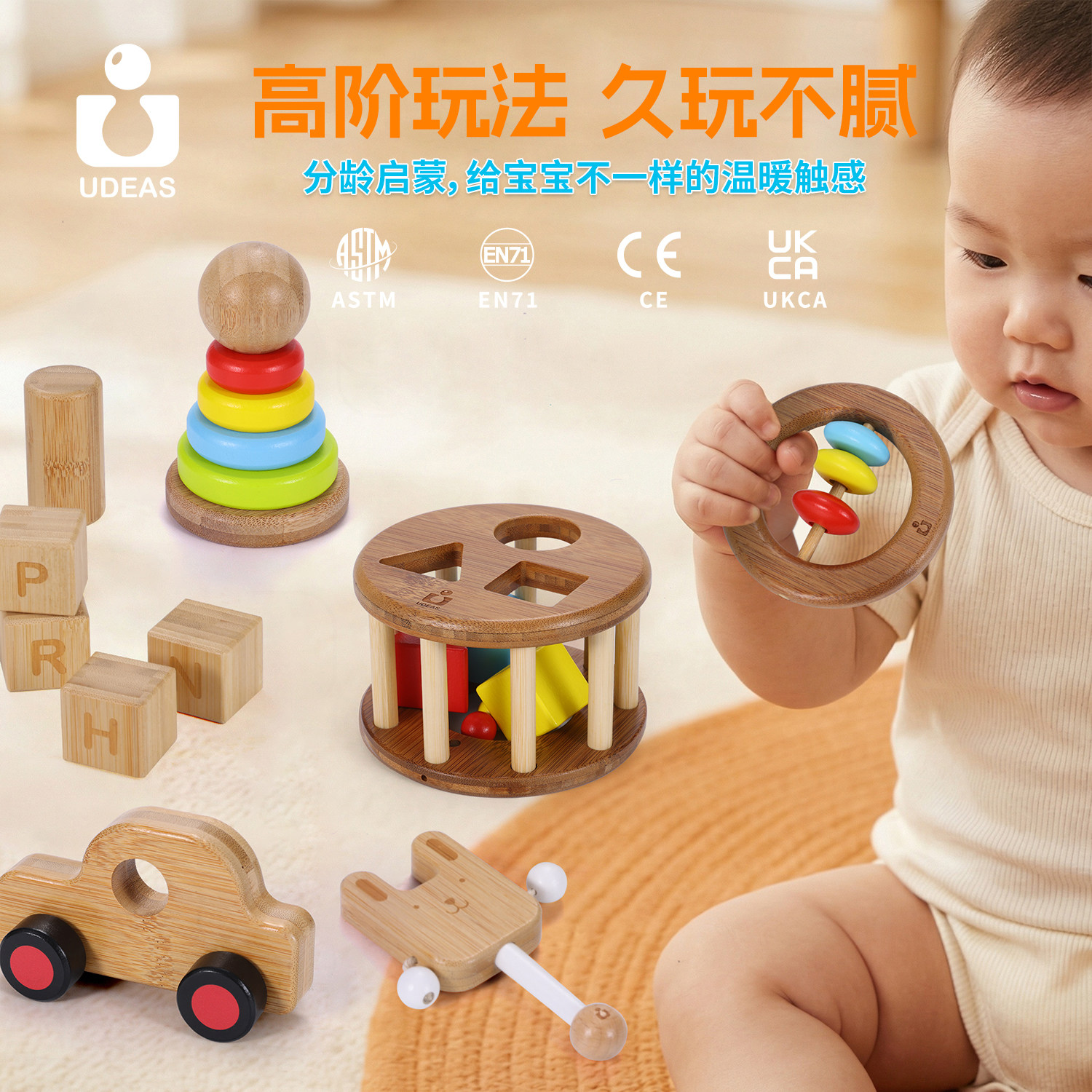 UDEAS婴幼儿几何形状分类盒竹子积木早教启蒙益智婴儿玩具礼盒1岁